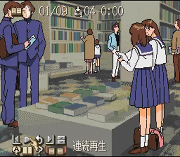 Emit Vol. 2 - Inochigake no Tabi (Japan) screen shot game playing